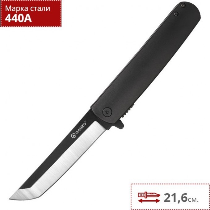 Нож GANZO G626-BK