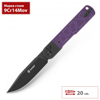 Нож складной GANZO G767PT-PL фиолетовый